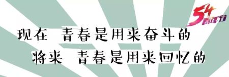 【长安关注】青春飞扬，平安共筑！威海经区“红警”总队宣告成立！