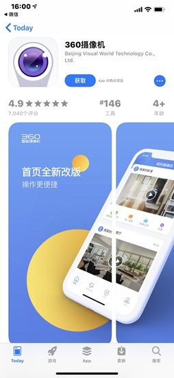 360智能摄像机红色警戒版体验：三重主动防御更安全